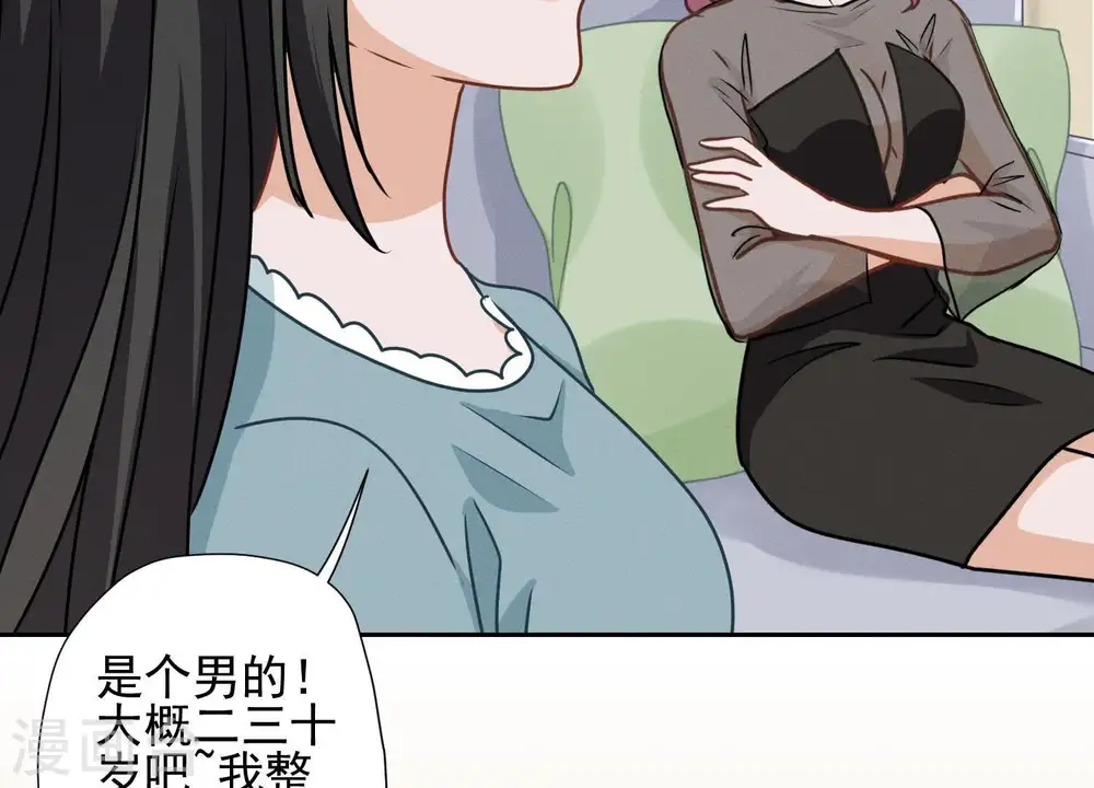 第15话 赔罪宴 第11页