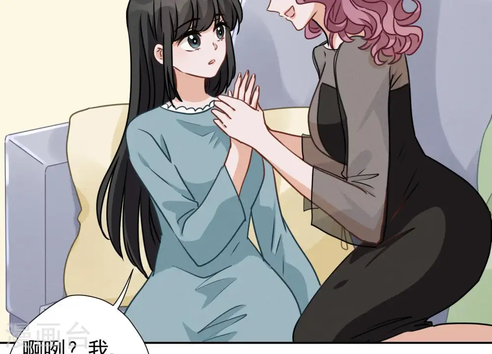 第15话 赔罪宴 第13页