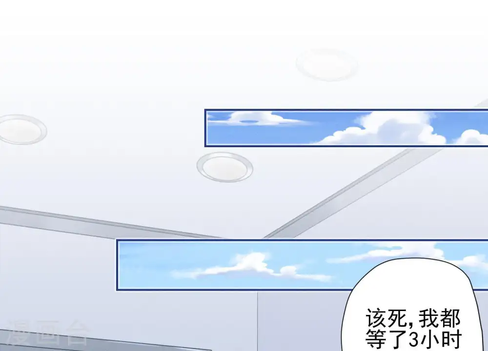 第15话 赔罪宴 第18页