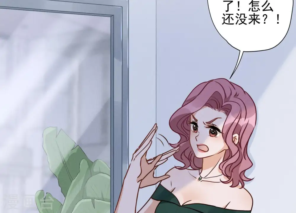 第15话 赔罪宴 第19页
