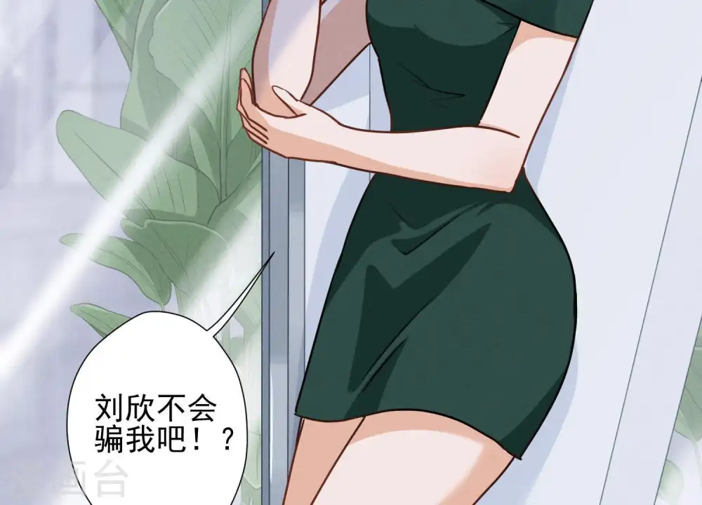 第15话 赔罪宴 第20页