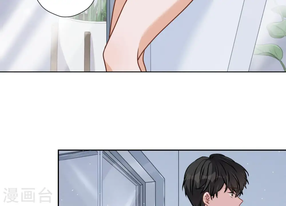 第15话 赔罪宴 第21页