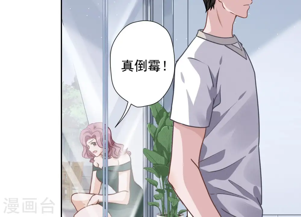第15话 赔罪宴 第22页