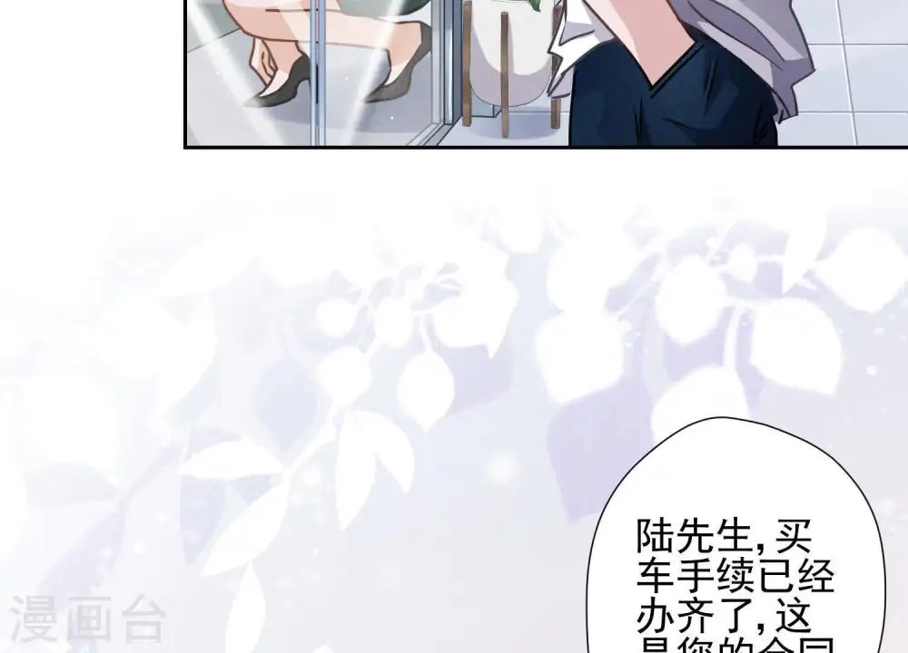 第15话 赔罪宴 第23页