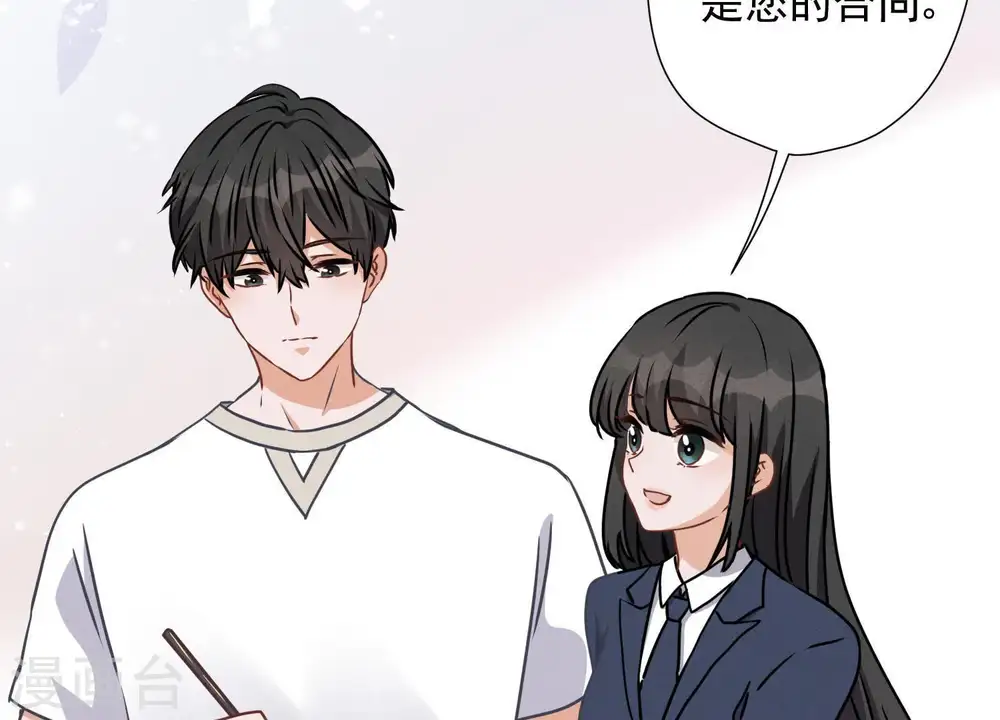 第15话 赔罪宴 第24页