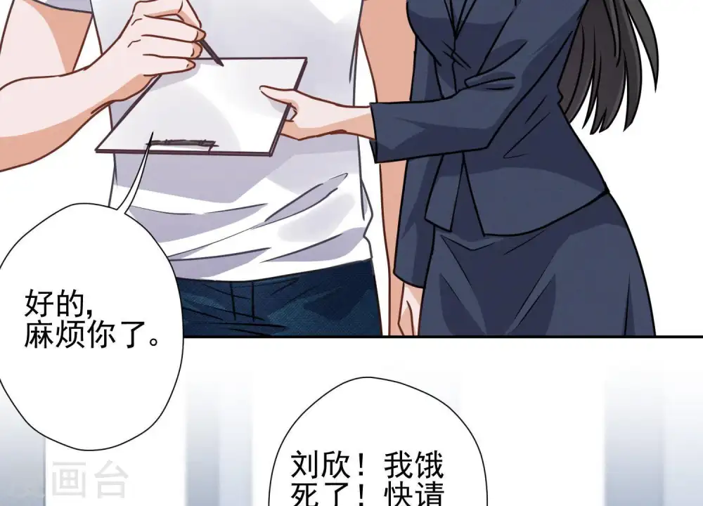 第15话 赔罪宴 第25页