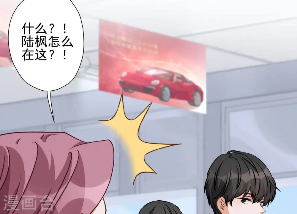 第15话 赔罪宴 第28页