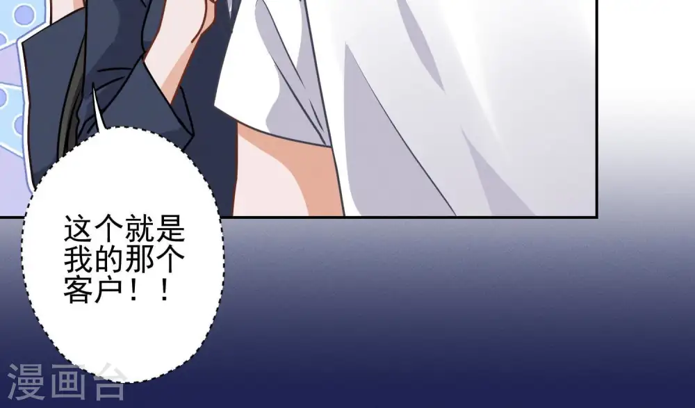 第15话 赔罪宴 第32页