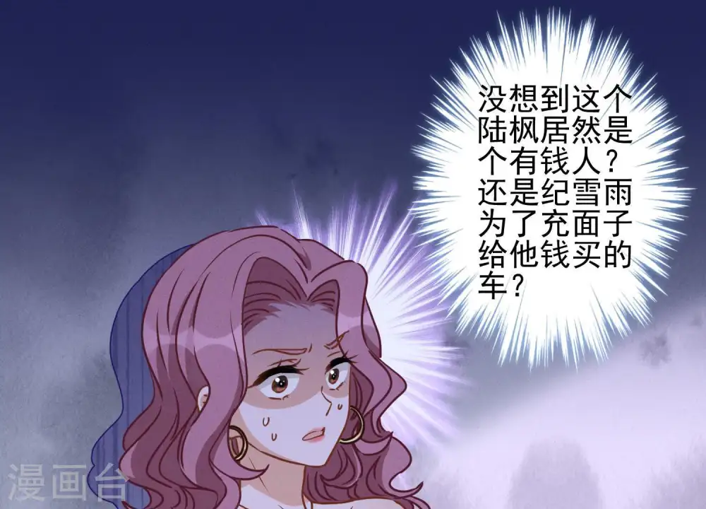 第15话 赔罪宴 第33页