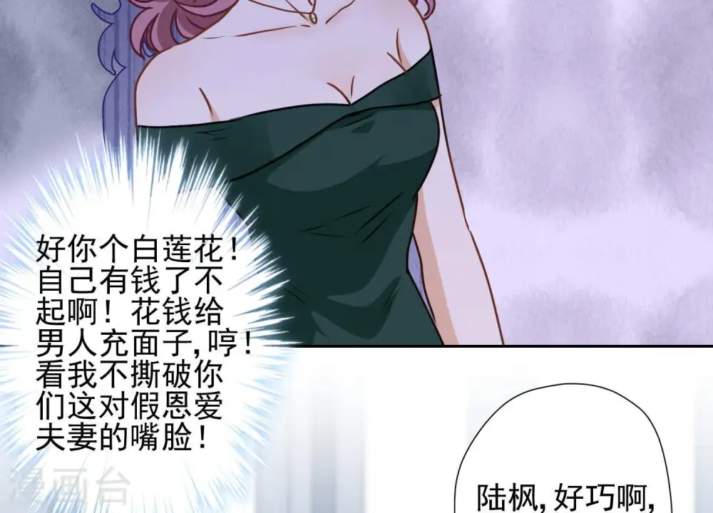 第15话 赔罪宴 第34页