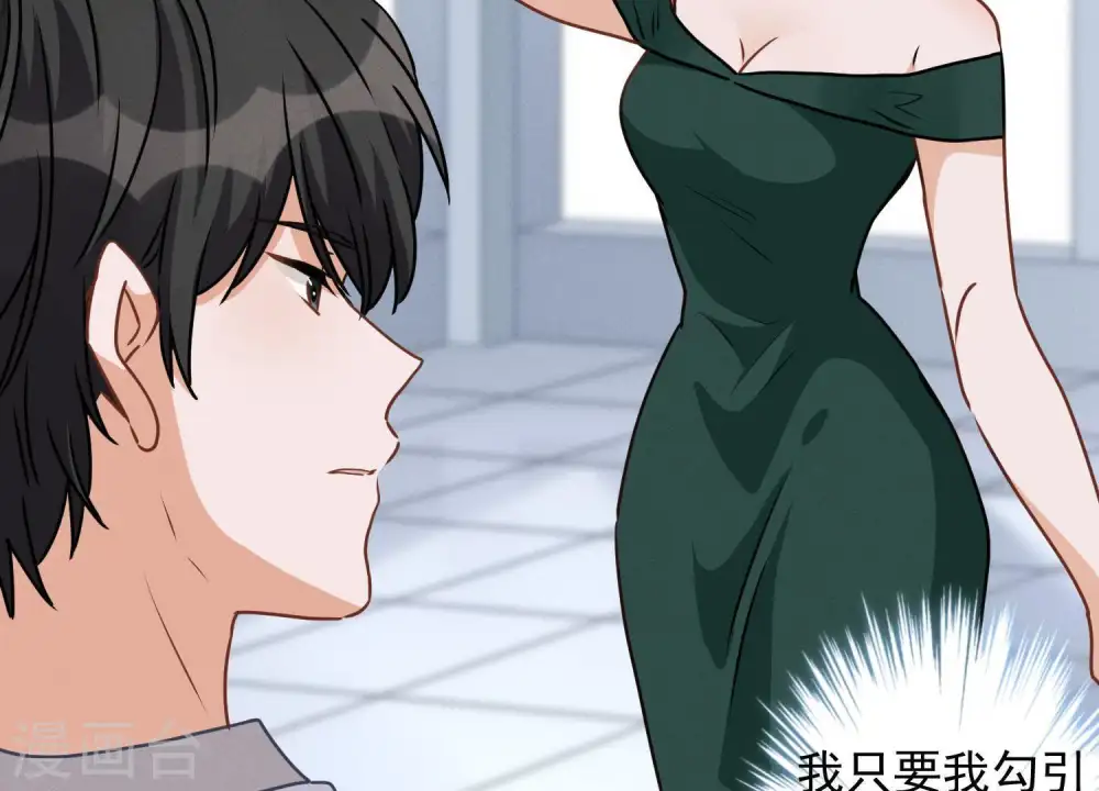 第15话 赔罪宴 第36页