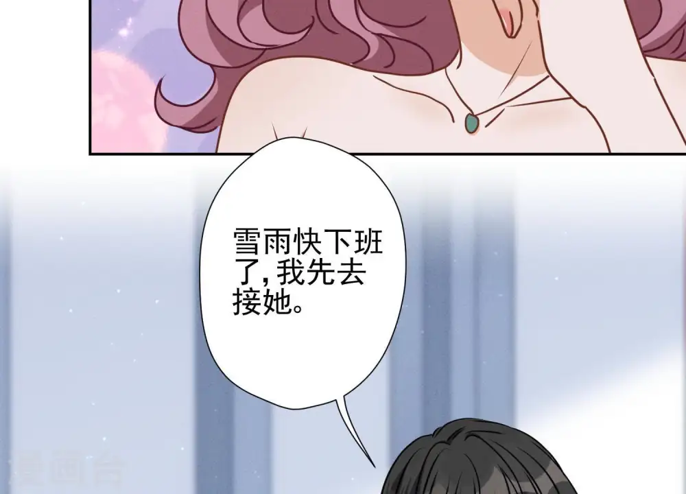 第15话 赔罪宴 第42页