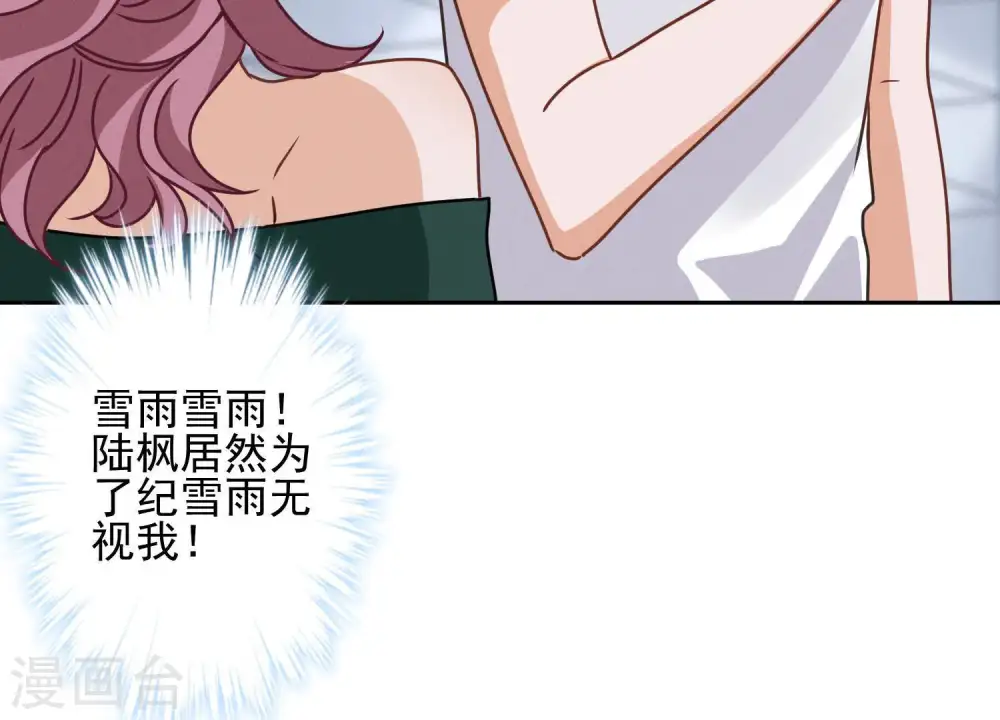 第15话 赔罪宴 第44页