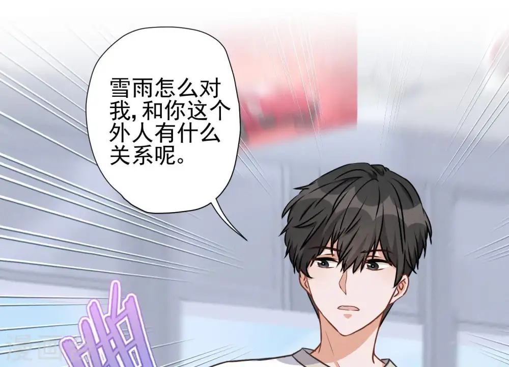 第15话 赔罪宴 第48页