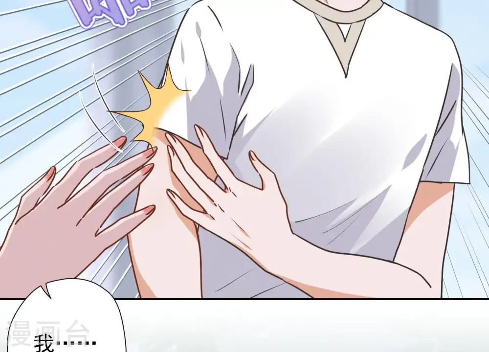 第15话 赔罪宴 第49页