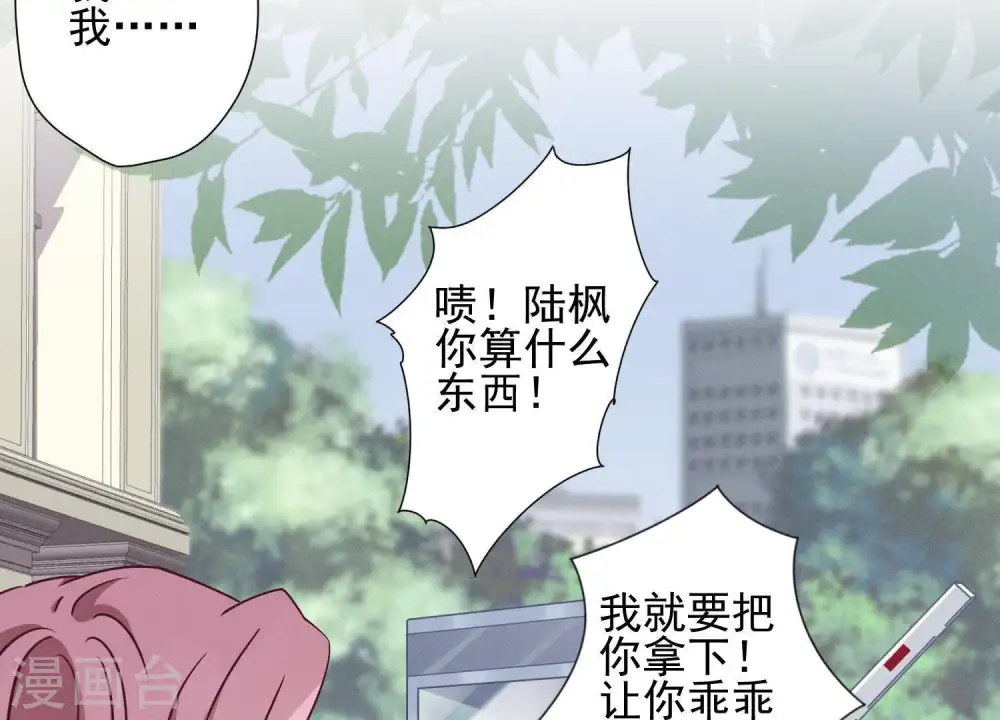第15话 赔罪宴 第50页