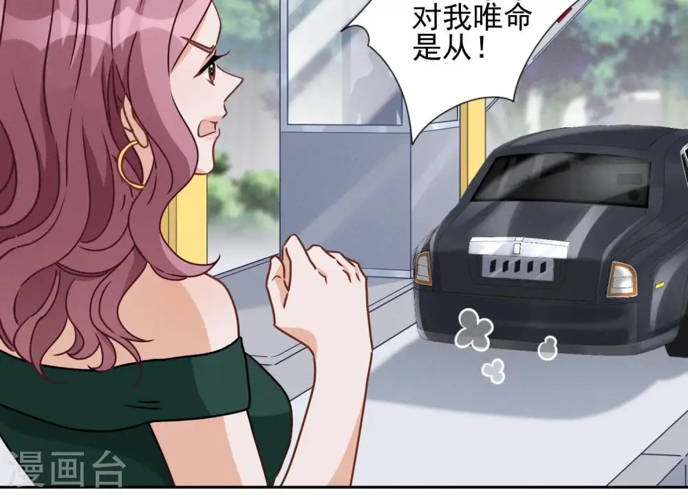 第15话 赔罪宴 第51页
