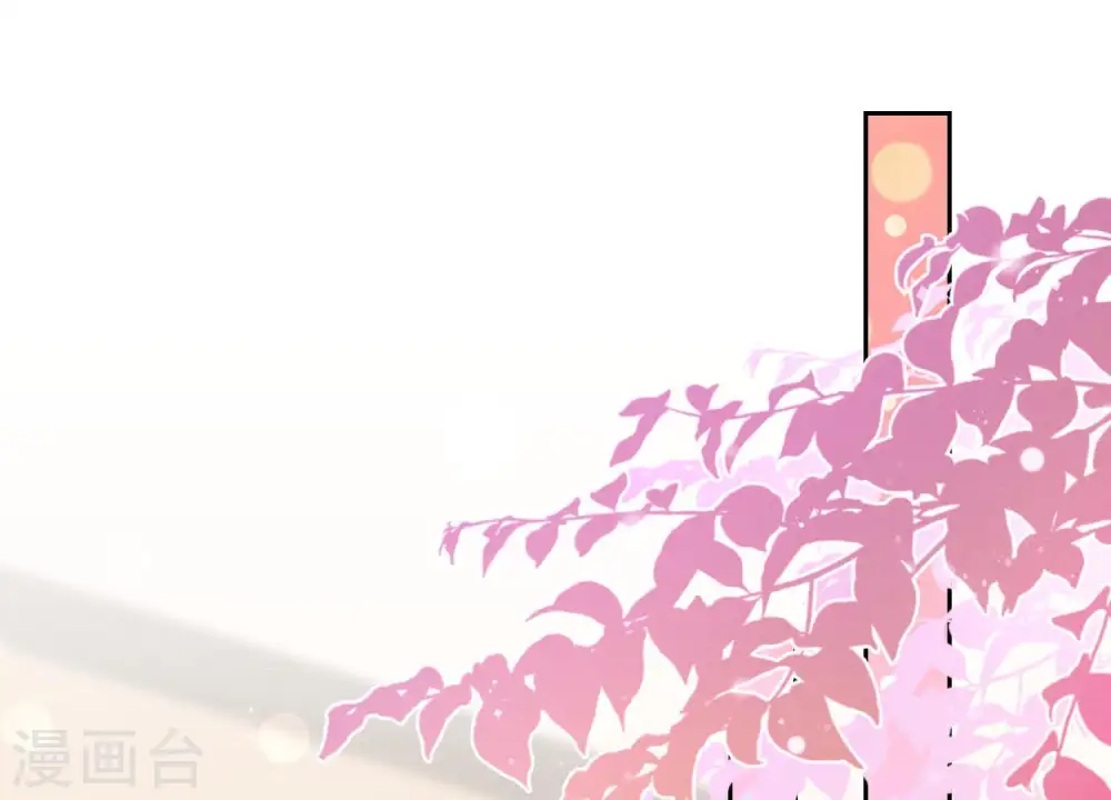 第15话 赔罪宴 第52页