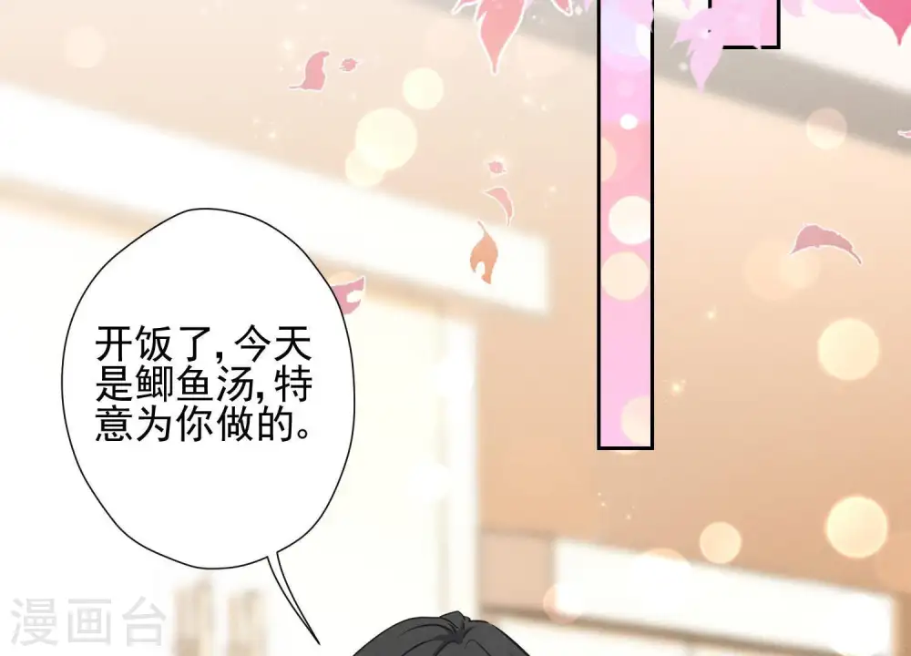 第15话 赔罪宴 第53页