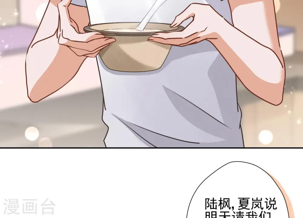 第15话 赔罪宴 第55页