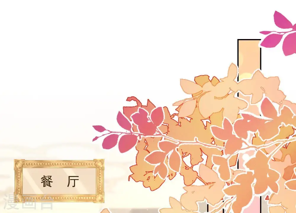 第15话 赔罪宴 第63页