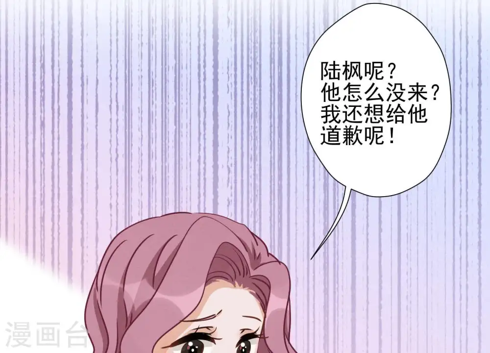 第15话 赔罪宴 第69页