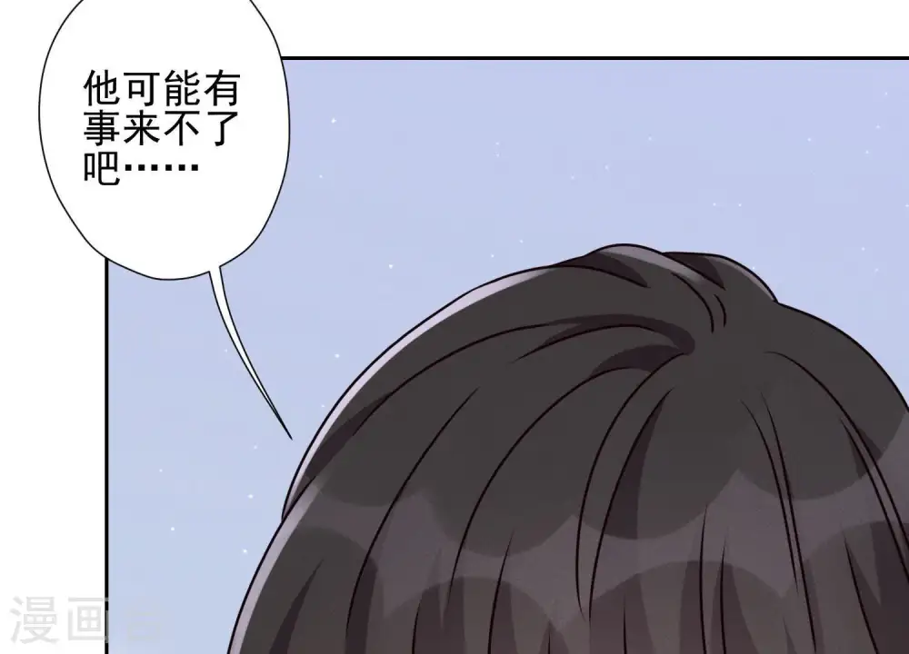 第15话 赔罪宴 第72页