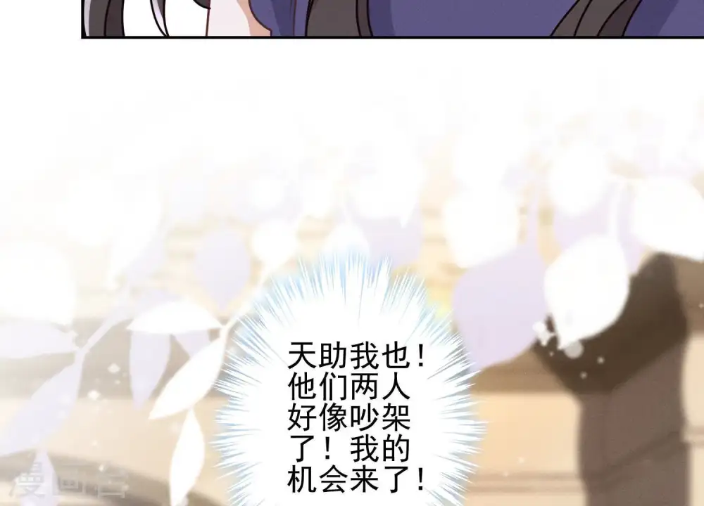 第15话 赔罪宴 第74页