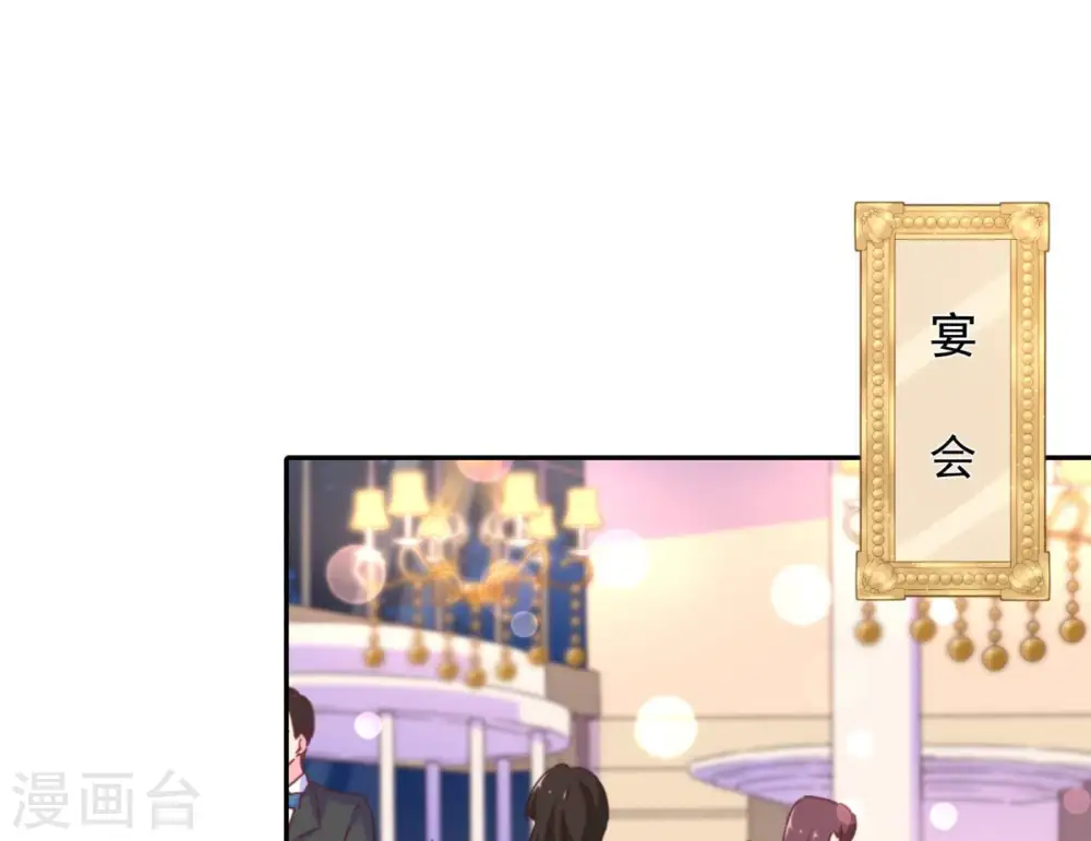 第14话 虚荣的情侣 第3页