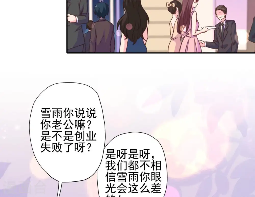 第14话 虚荣的情侣 第4页