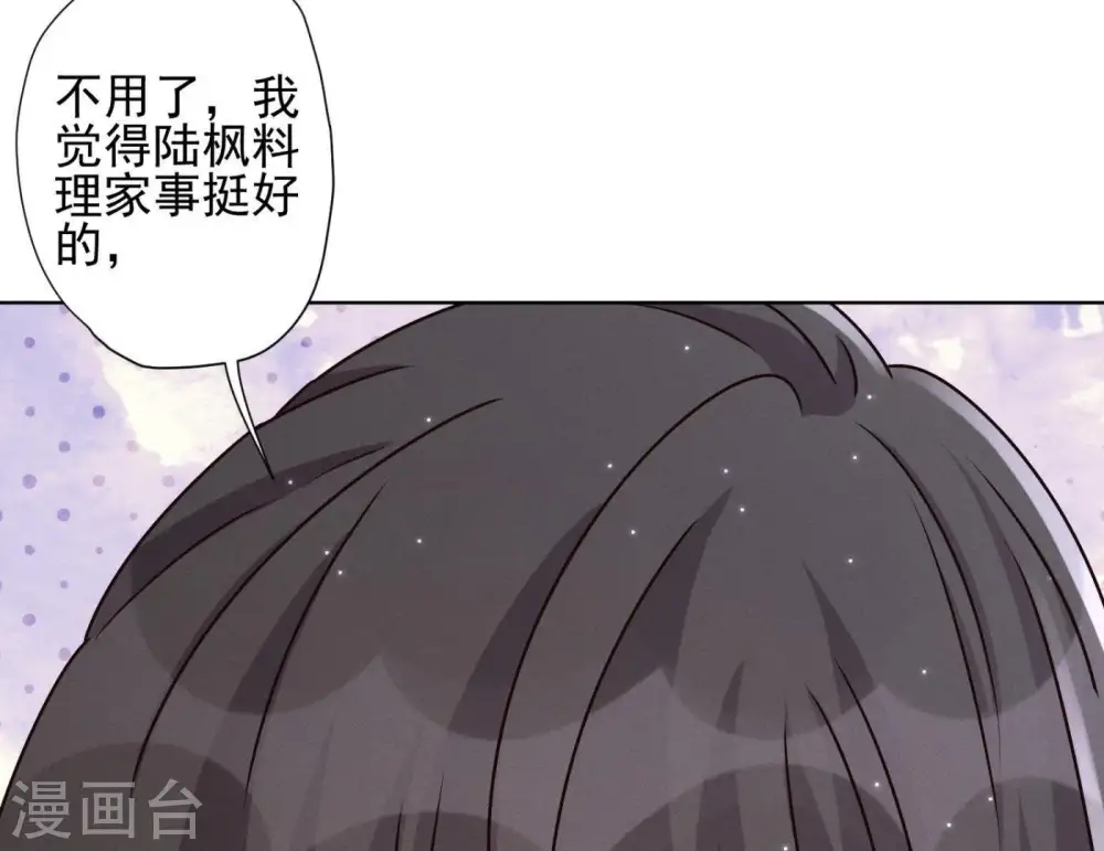 第14话 虚荣的情侣 第7页