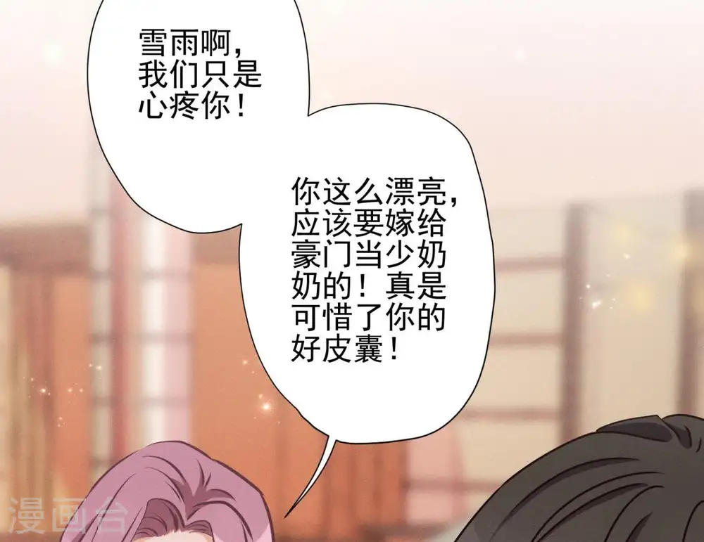 第14话 虚荣的情侣 第15页