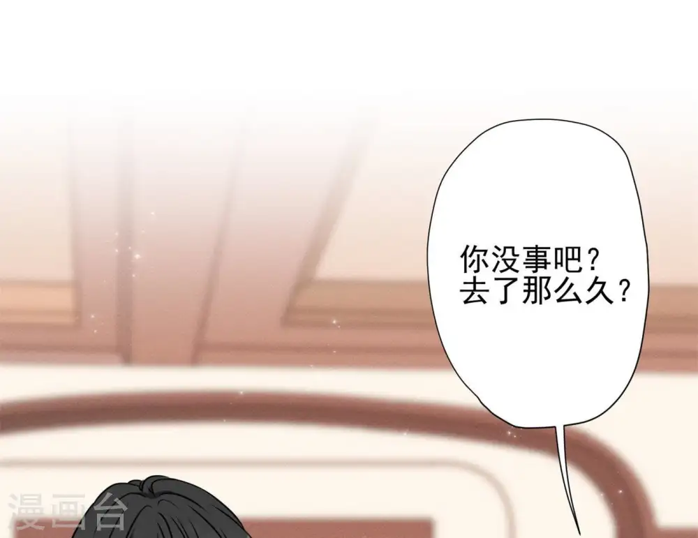 第14话 虚荣的情侣 第20页