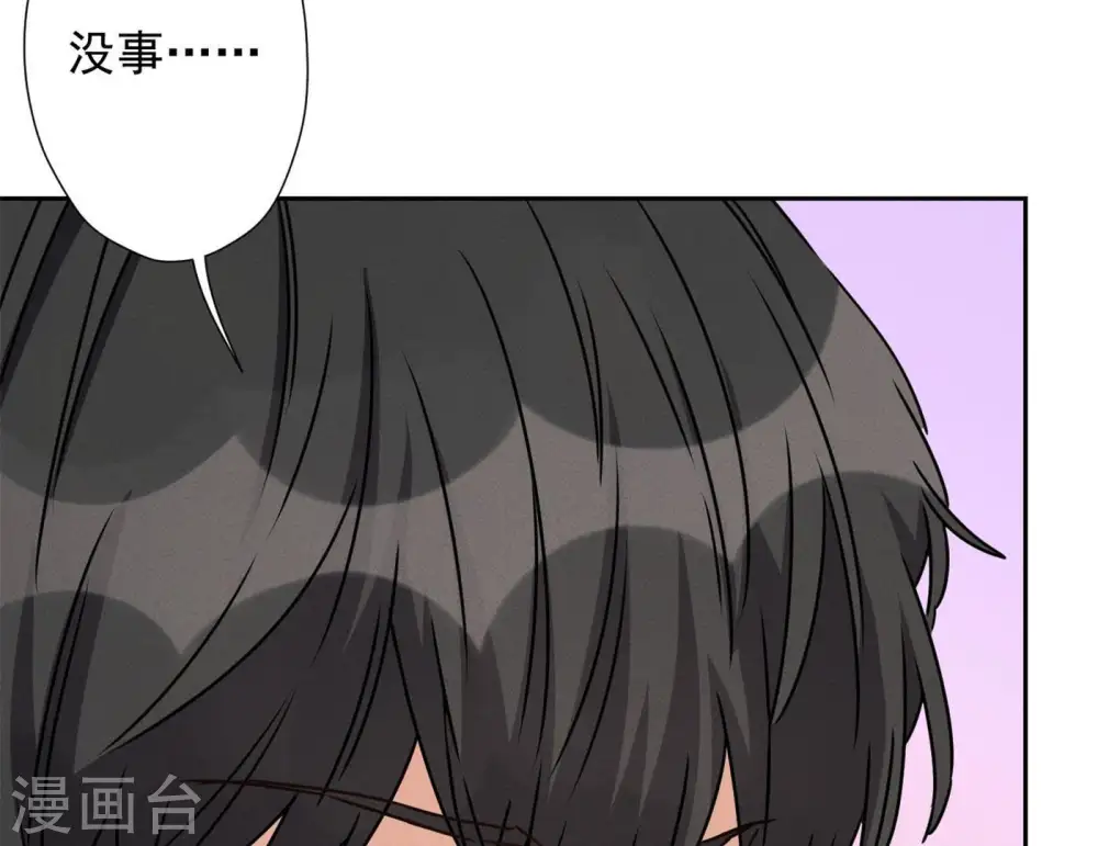 第14话 虚荣的情侣 第23页