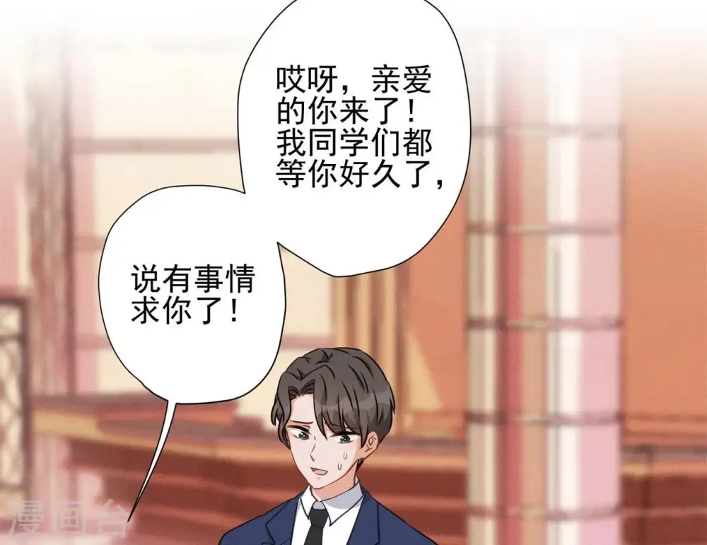第14话 虚荣的情侣 第25页