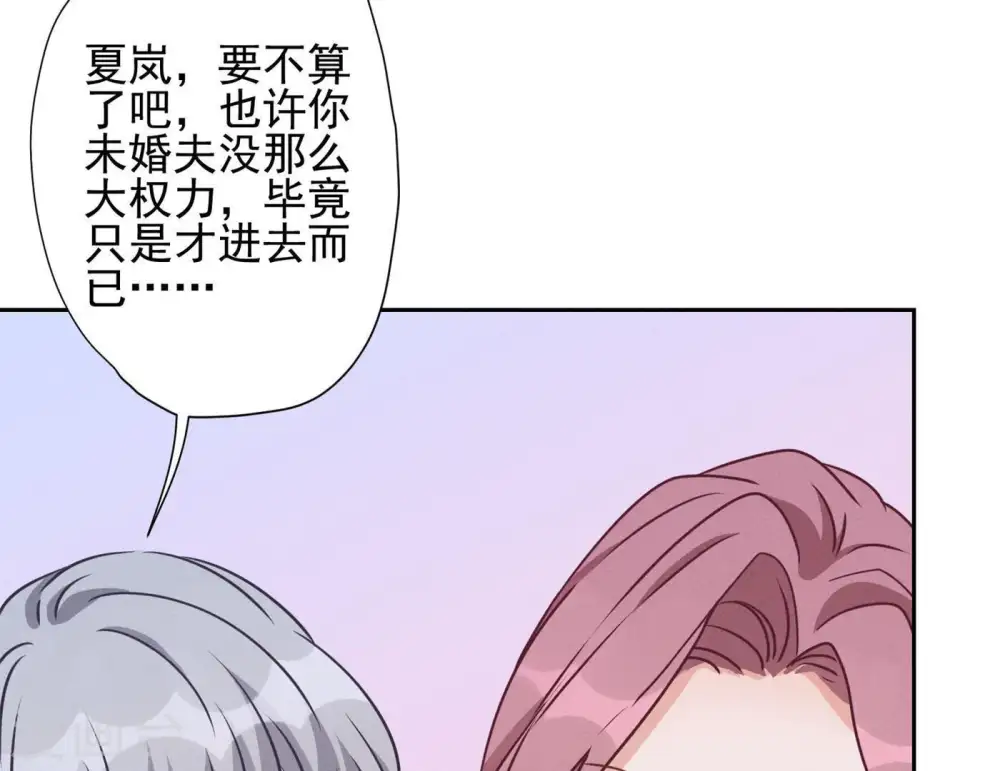 第14话 虚荣的情侣 第33页