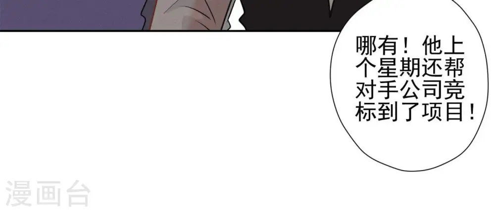 第14话 虚荣的情侣 第35页