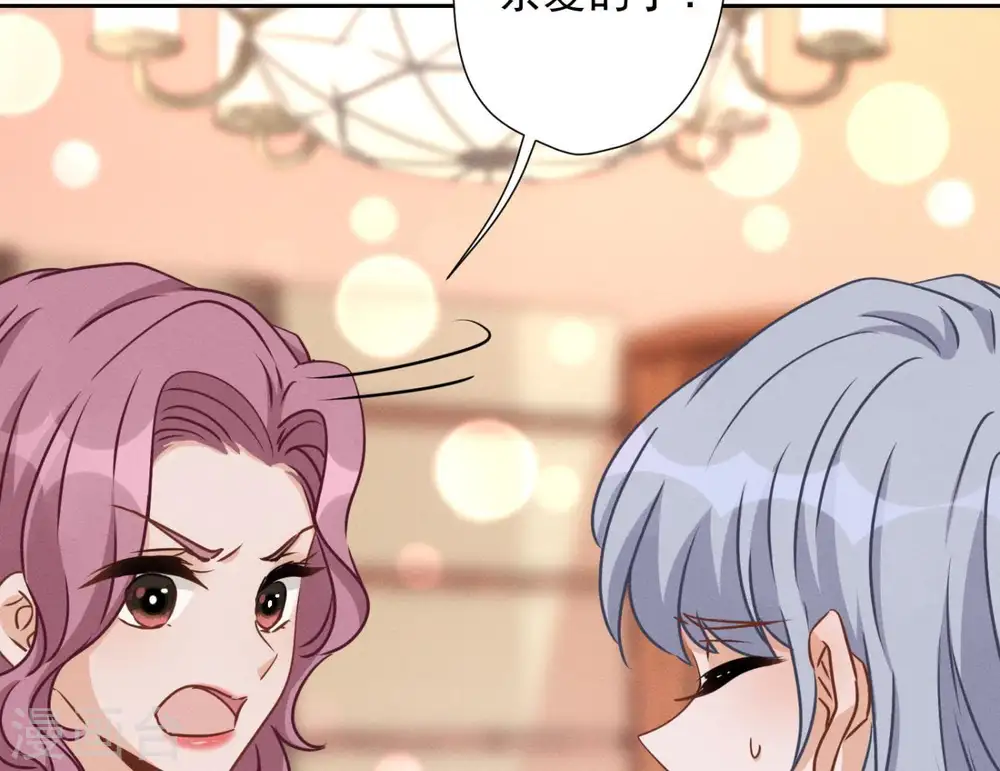 第14话 虚荣的情侣 第37页