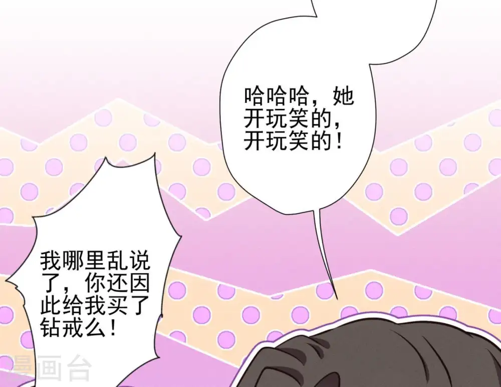第14话 虚荣的情侣 第39页