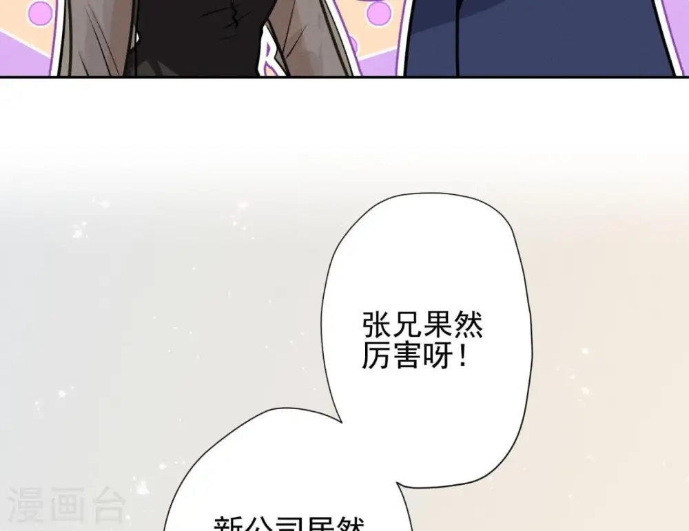 第14话 虚荣的情侣 第41页