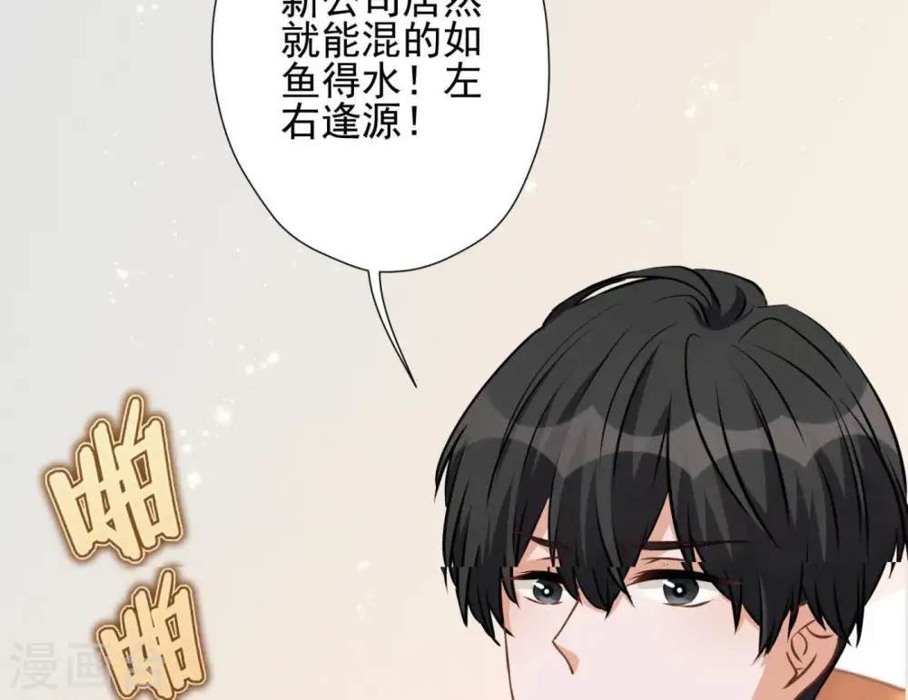 第14话 虚荣的情侣 第42页