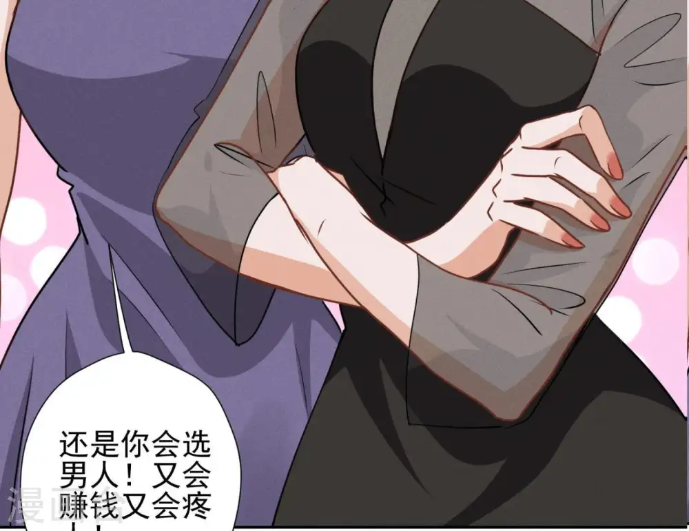 第14话 虚荣的情侣 第50页