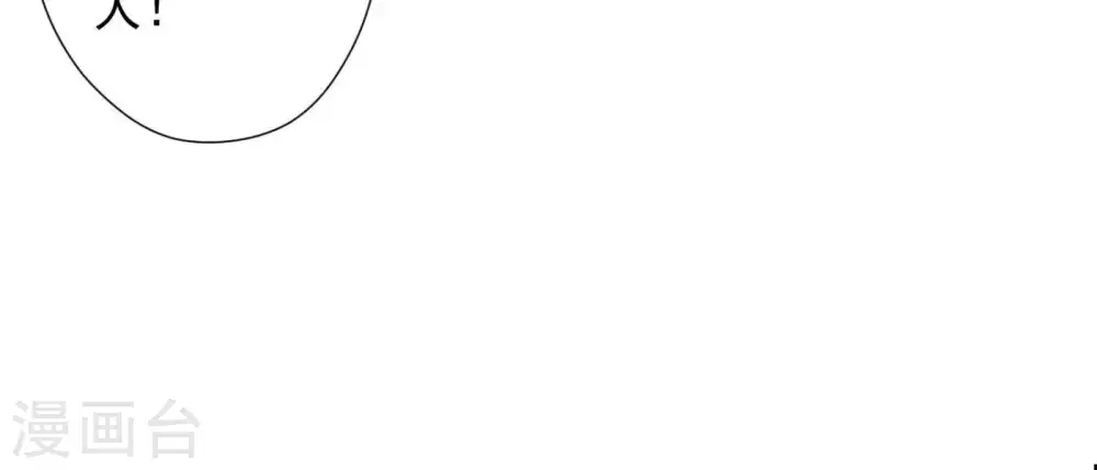 第14话 虚荣的情侣 第51页