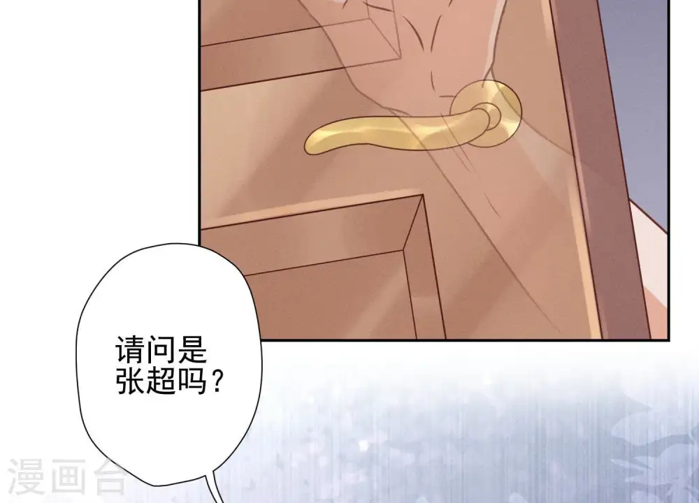 第14话 虚荣的情侣 第53页
