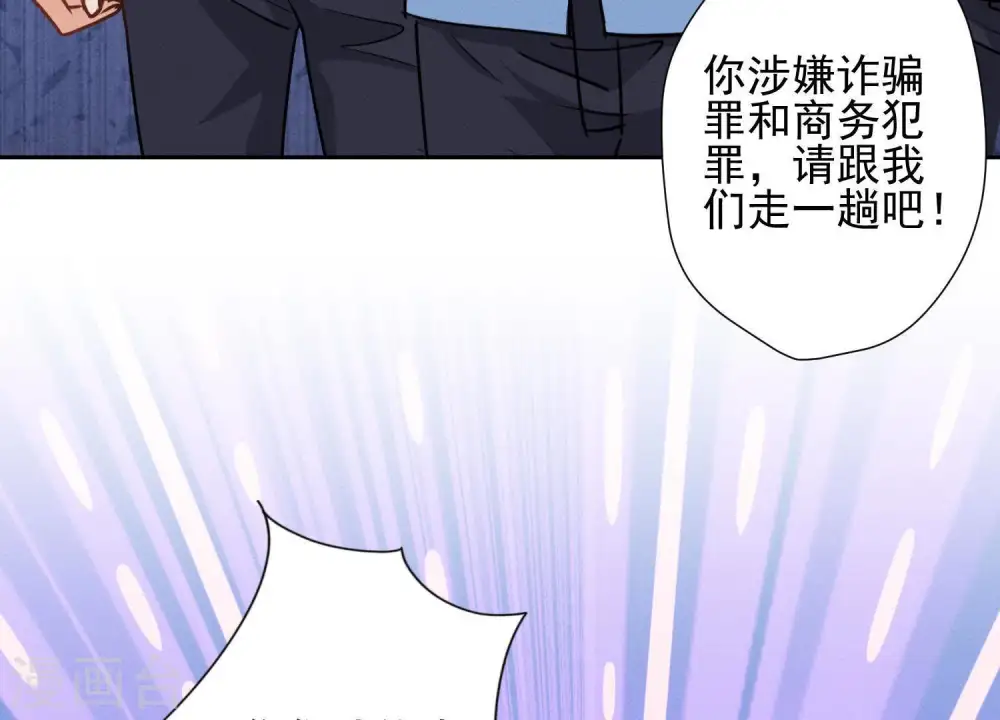 第14话 虚荣的情侣 第56页