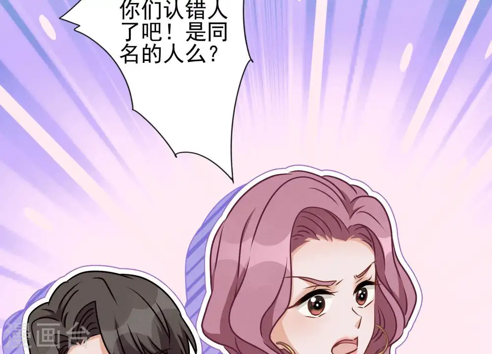 第14话 虚荣的情侣 第57页