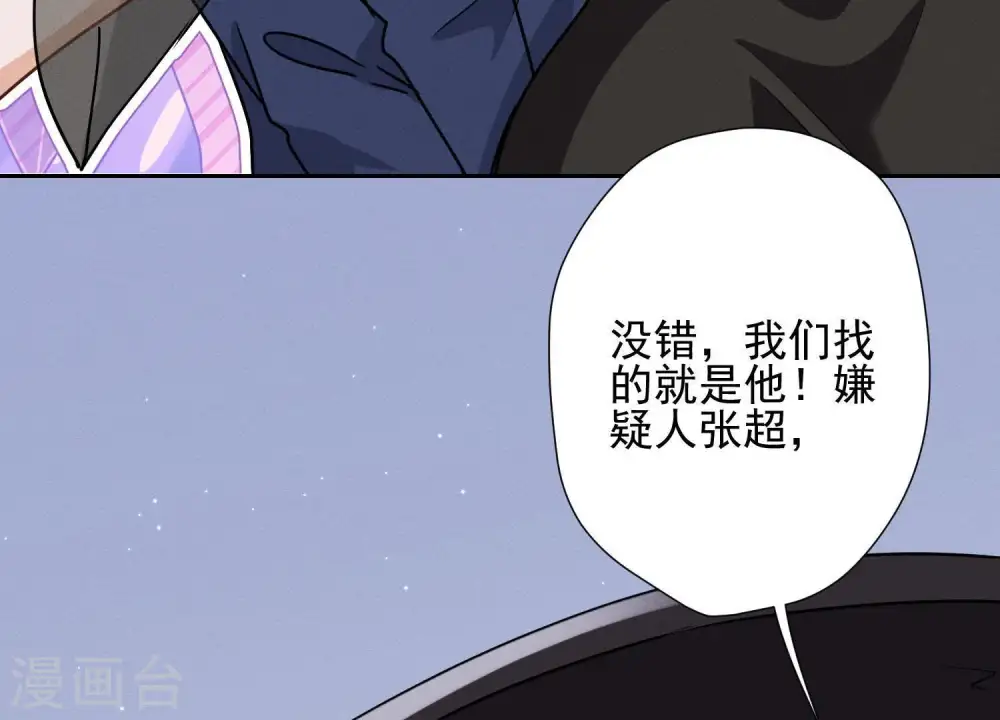 第14话 虚荣的情侣 第59页