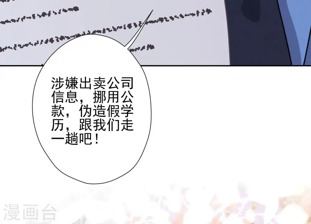 第14话 虚荣的情侣 第63页