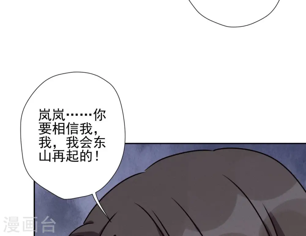 第14话 虚荣的情侣 第72页