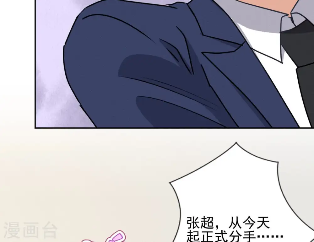 第14话 虚荣的情侣 第74页